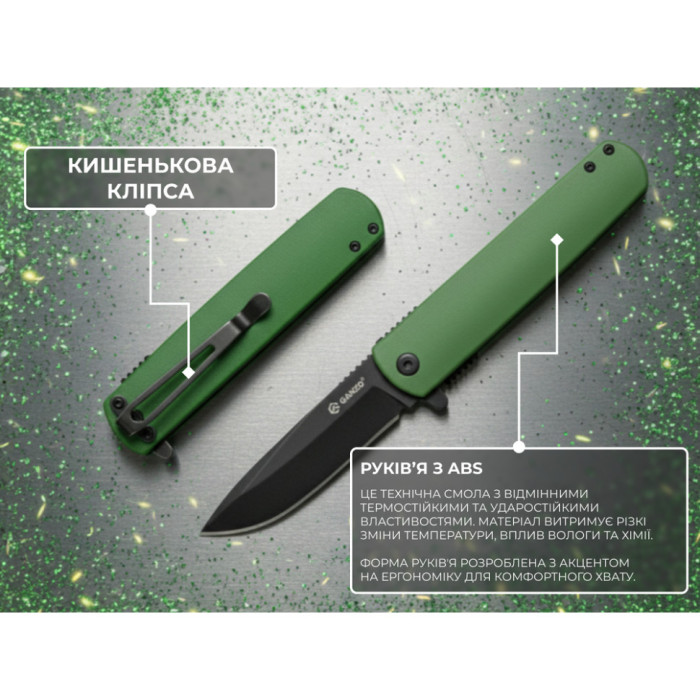 Ніж складаний Ganzo G626 Green (G626-GR)
