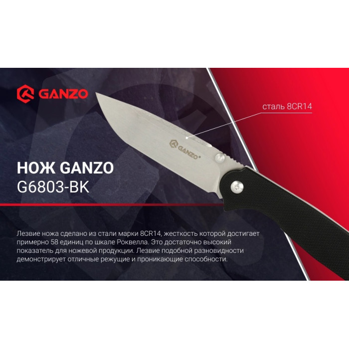 Ніж складаний Ganzo G6803 Black (G6803-BK)