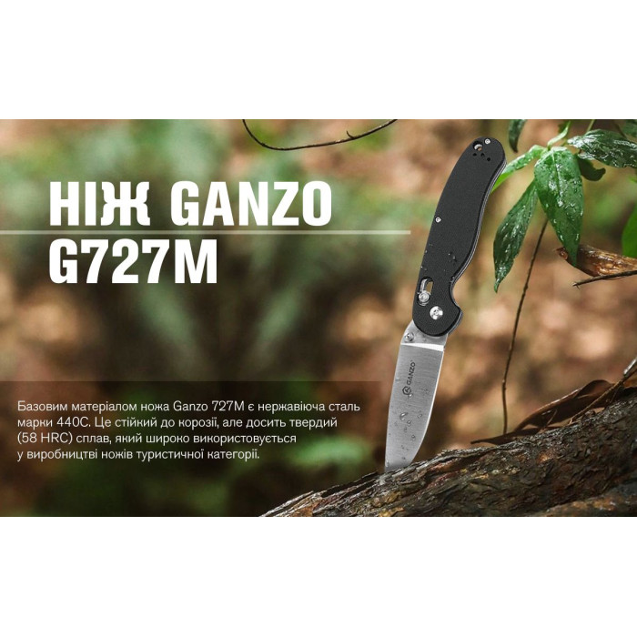 Нож складной Ganzo G727M Black (G727M-BK)