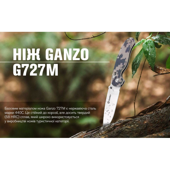 Ніж складаний Ganzo G727M Camo (G727M-CA)