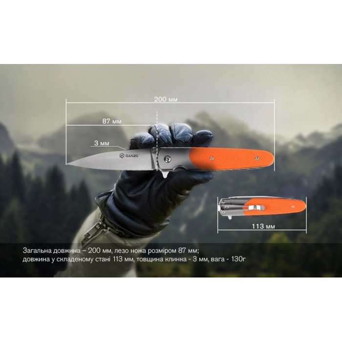 Ніж складаний Ganzo G743-1 Orange (G743-1-OR)
