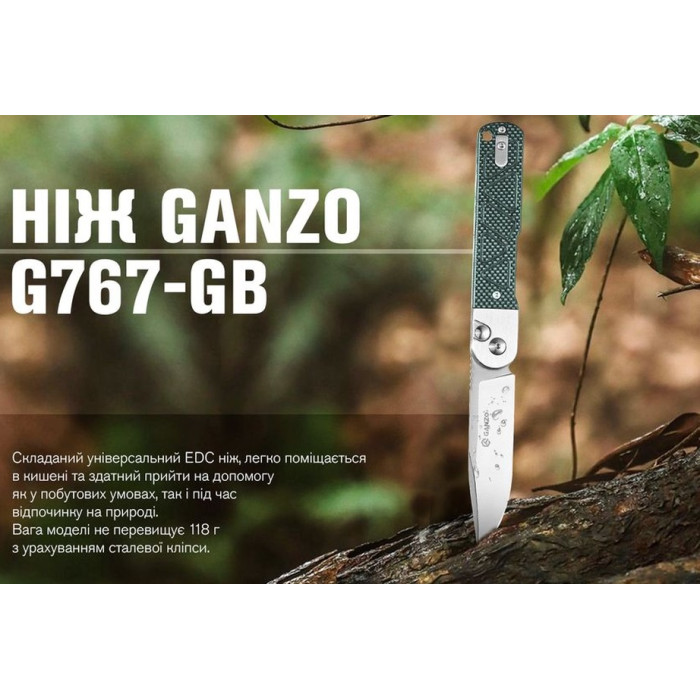 Нож складной Ganzo G767 Green (G767-GB)