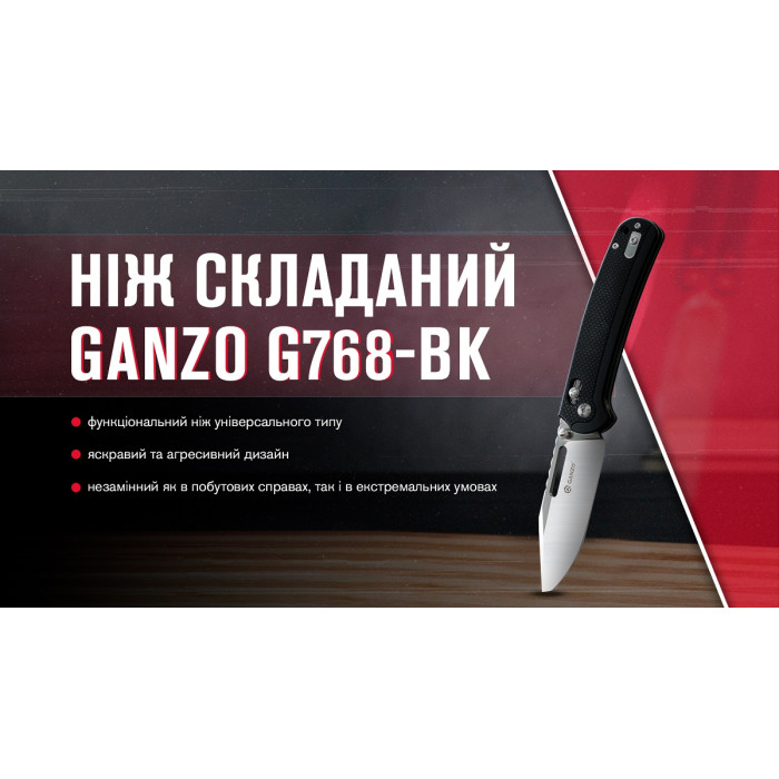 Ніж складаний Ganzo G768 Black (G768-BK)