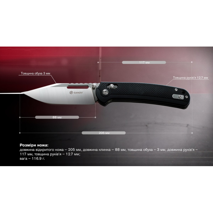 Ніж складаний Ganzo G768 Black (G768-BK)