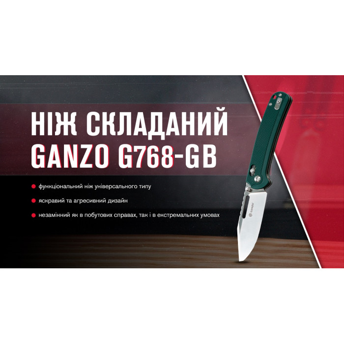 Нож складной Ganzo G768 Green (G768-GB)