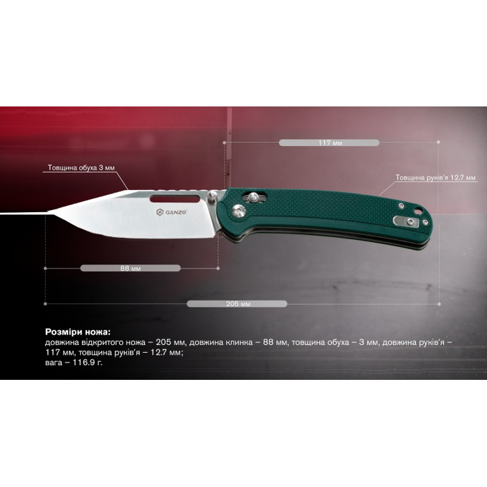 Нож складной Ganzo G768 Green (G768-GB)