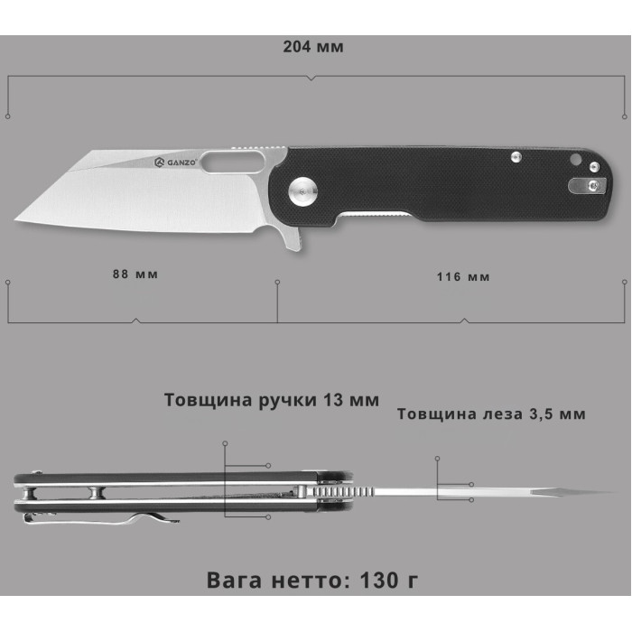 Ніж складаний Ganzo G770 Black (G770-BK)