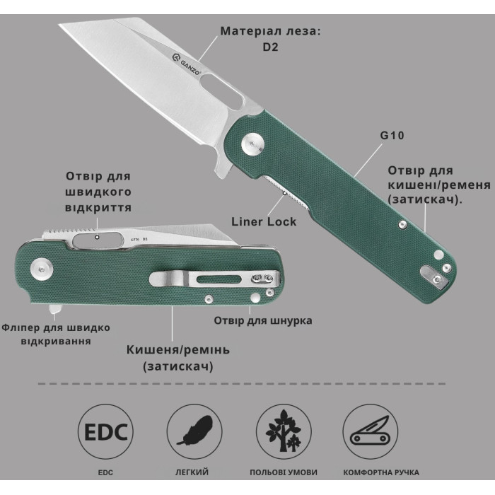 Ніж складаний Ganzo G770 Green (G770-GR)