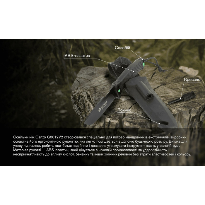 Нож Ganzo G8012V2 Black (G8012V2-BK)