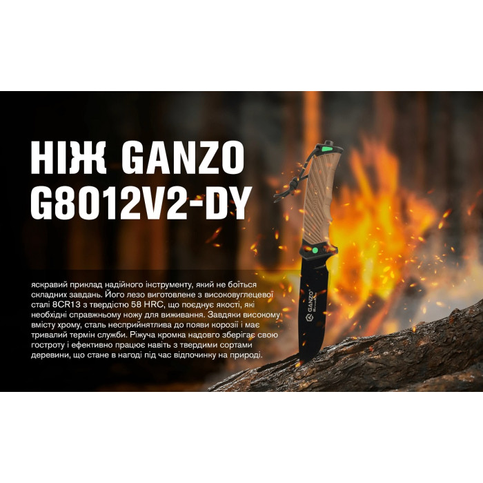 Нож Ganzo G8012V2 Brown (G8012V2-DY)