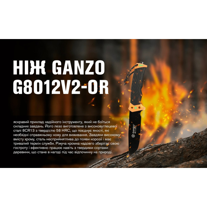 Нож Ganzo G8012V2 Orange (G8012V2-OR)