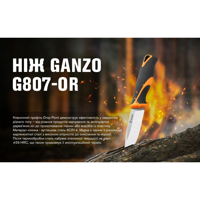 Нож Ganzo G807 Orange (G807OR)