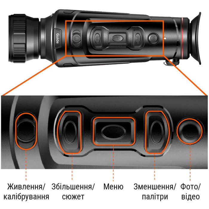 Тепловизионный монокуляр Guide TrackIR 50mm 400x300px (747107)