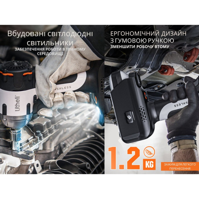 Акумуляторний ударний гайковерт Litheli безщітковий, живлення від повербанку (УМБ Litheli Power Bank 12500 mAh, 45 W, 2А в комплекті) (U20BS00-0U120)