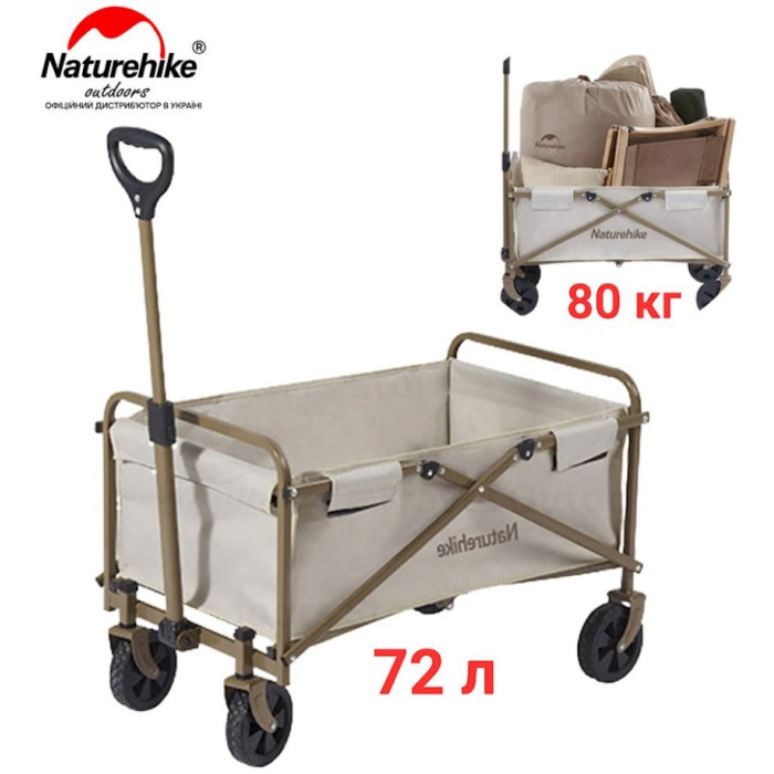 Складаний візочок Naturehike ТС06 CNH22JU012 Sand (6976023929557)
