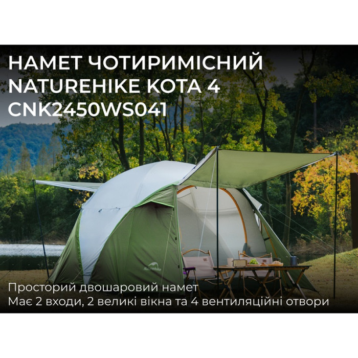 Намет Naturehike Kota 4 CNK2450WS041, Dark Green (6927595777886)