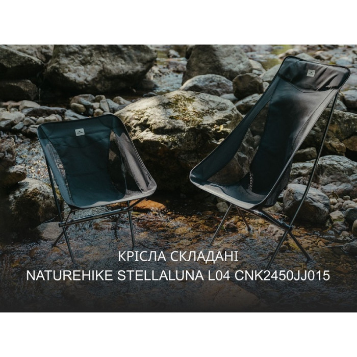 Стілець складаний Naturehike Stellaluna L04 CNK2450JJ015, Medium, Aluminium, Brown (6975641889359)