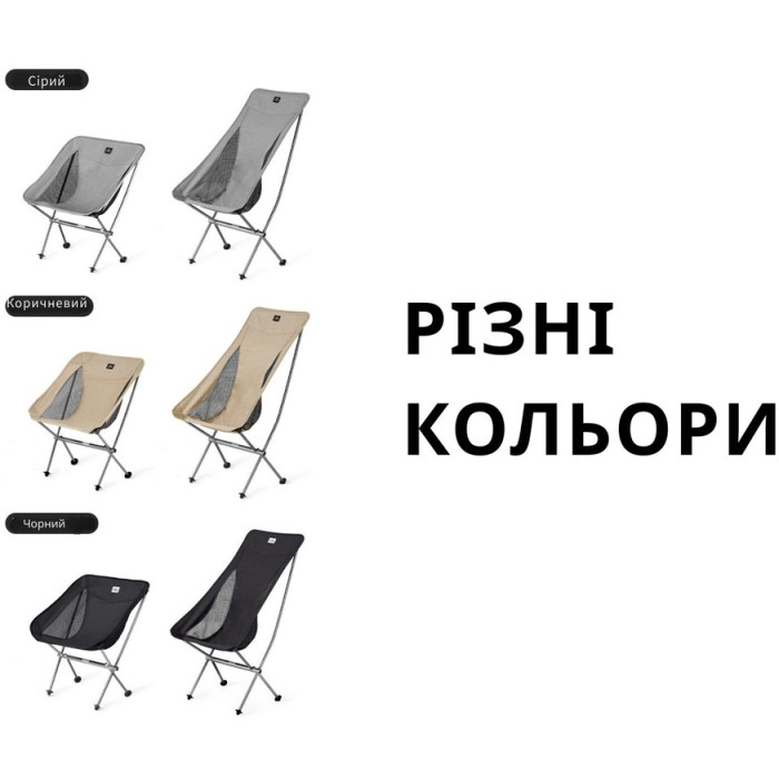 Стілець складаний Naturehike Stellaluna L04 CNK2450JJ015, Medium, Aluminium, Brown (6975641889359)