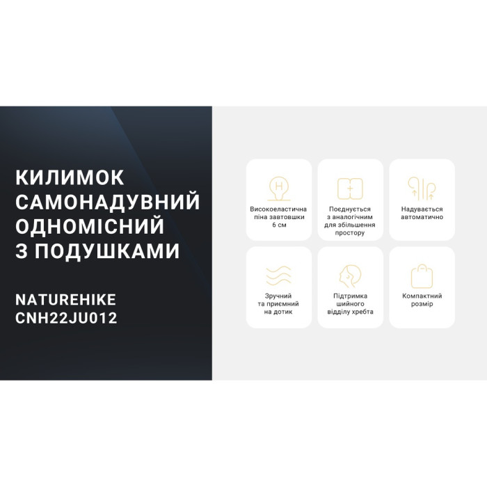 Самонадувний килимок Naturehike CNK2300DZ014, 60 mm, Beige (6976507663786)