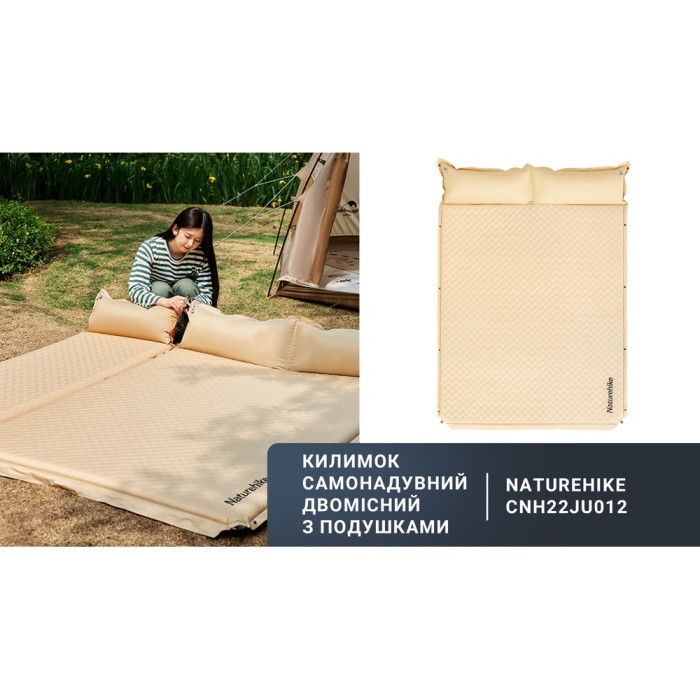 Самонадувний килимок Naturehike CNK2300DZ014, 30 mm, Beige (6976507663809)