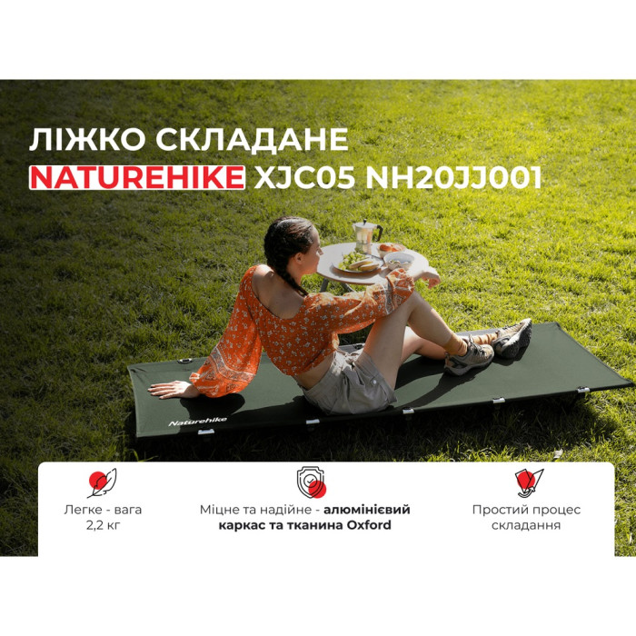 Ліжко складане Naturehike XJC05 NH20JJ001 Black (6927595768822)