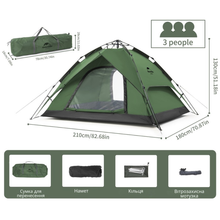 Намет Naturehike Automatic 3 NH21ZP008, Dark Green (6976023922336)