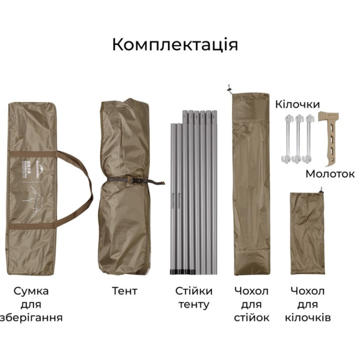 Туристический тент Naturehike Cloud Skies Tarp Lite CNK2650WS023, 960 х 485 х 260 см, темно-коричневый (6977465860941)