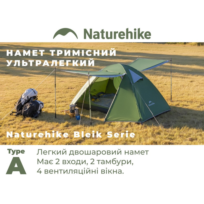 Палатка трехместная Naturehike Bleik Series Tent CNK2550WS038, зеленая (6977465863546)