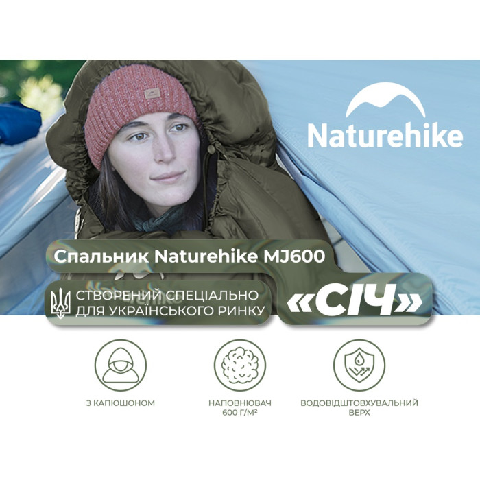 Спальник с капюшоном Naturehike CNK2300SD014 MJ600 Сечь, зеленый (6979850308526)