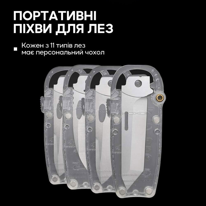 Набор сменных клинков Roxon (BA04; BA10; BA11) 3in1 (BA041011)
