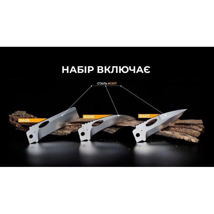 Набір змінних клинків Roxon (BA05; BA06; BA07) 3in1 (BA050607)