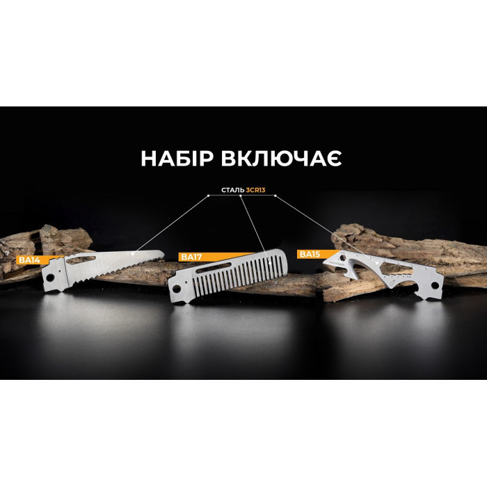 Набір змінних клинків Roxon (BA14; BA15; BA17) 3in1 (BA141517)