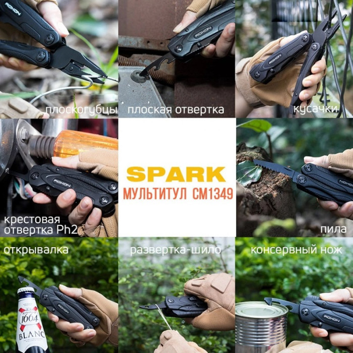 Мультитул Roxon Multi Tool Spark CM1349 (CM1349)