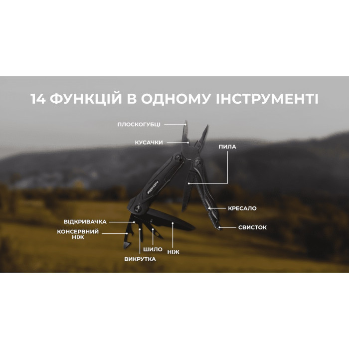 Мультитул Roxon Multi Tool Spark CM1349 (CM1349)