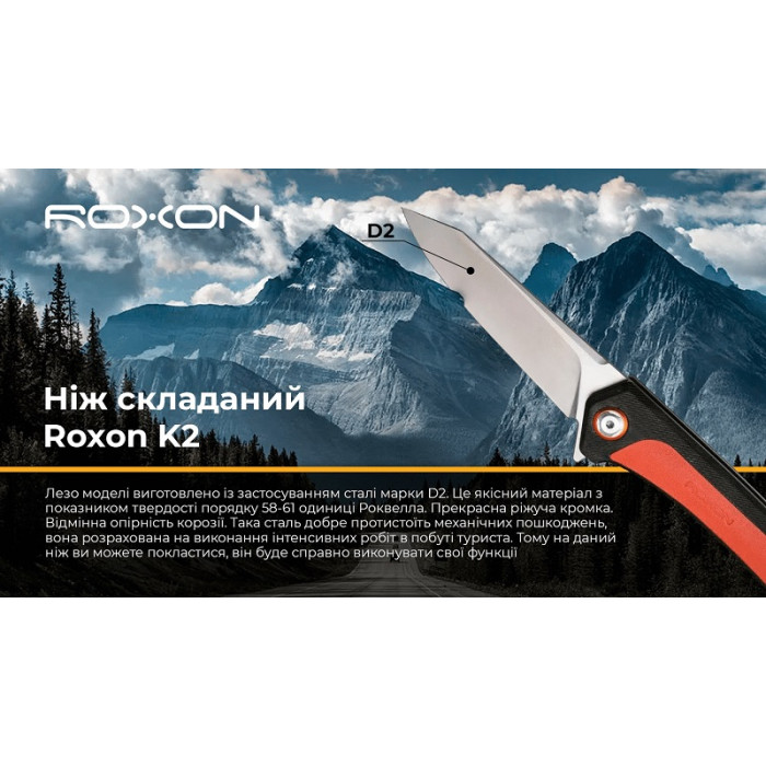 Ніж складаний Roxon K2 Orange (K2-D2-OR)