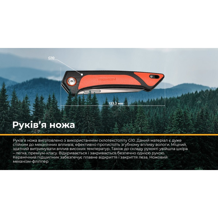 Ніж складаний Roxon K2 Orange (K2-D2-OR)