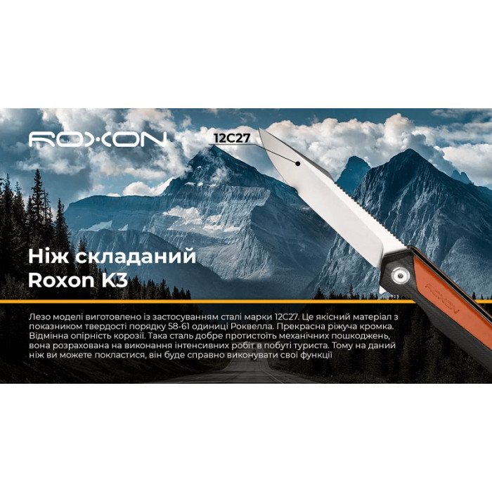 Ніж складаний Roxon K3 White (K3-12C27-WT)