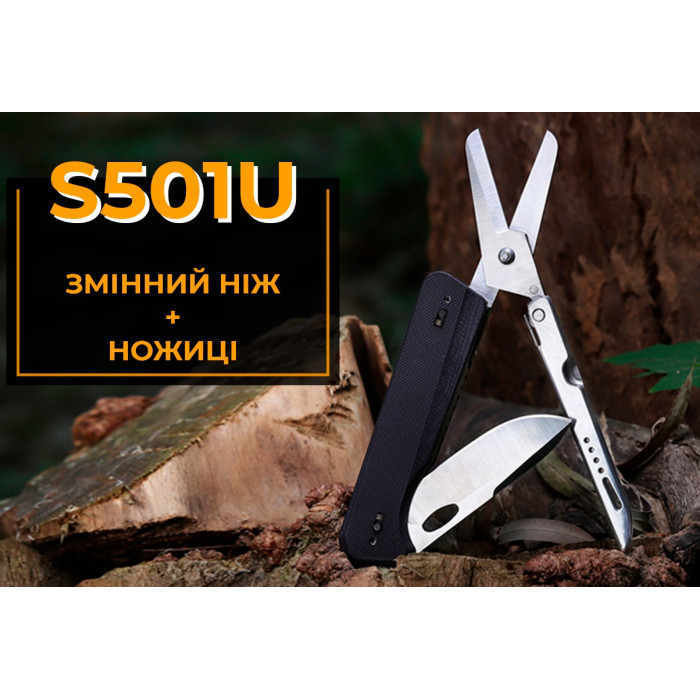 Нож-ножницы Roxon KS S501U (S501U)