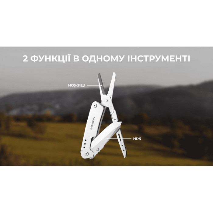 Мультитул Roxon S501 (S501)