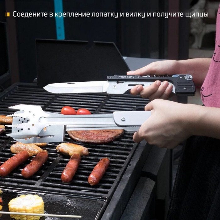 Мультитул для барбекю Roxon S601 (S601)