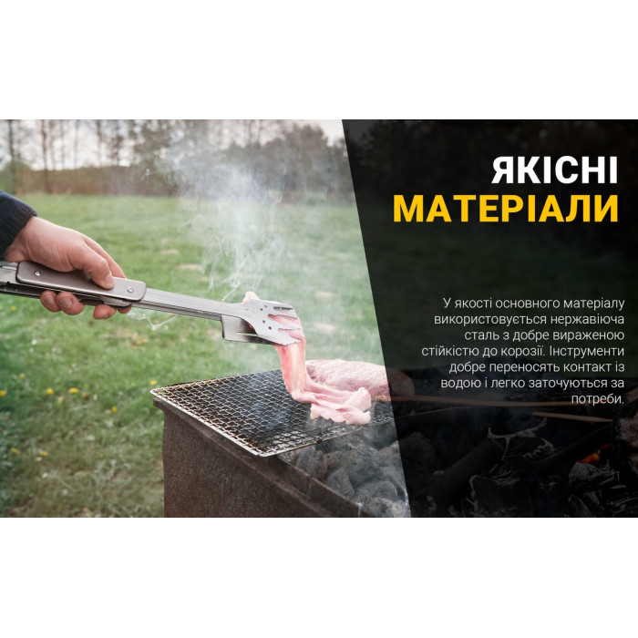 Мультитул для барбекю Roxon S601 (S601)