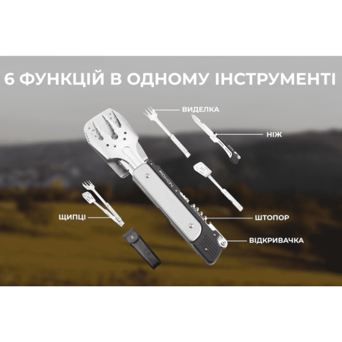 Мультитул для барбекю Roxon S601 (S601)