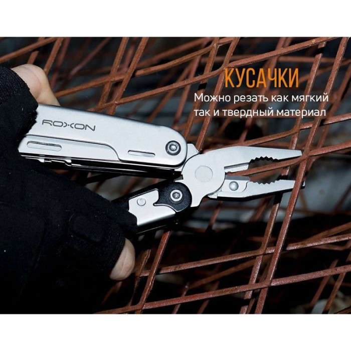 Мультитул Roxon Storm (S801S)