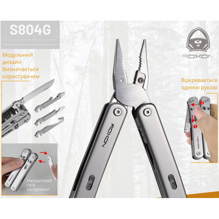 Мультитул Roxon Flex S804G (S804G)