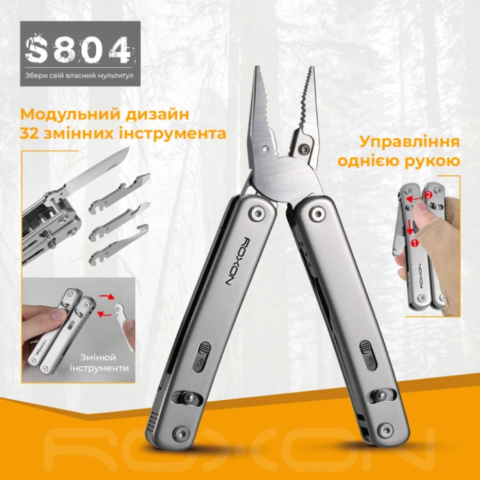 Мультитул Roxon Flex S804G (S804G)