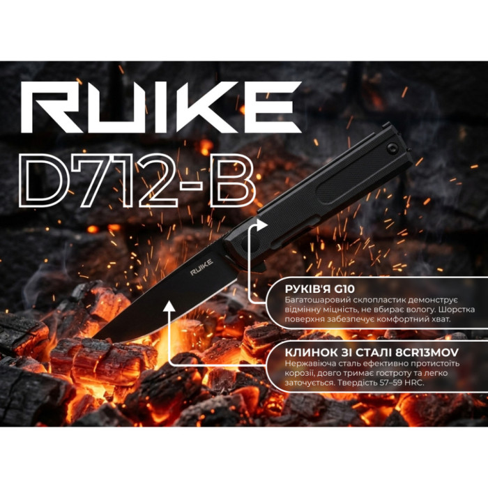 Ніж складаний Ruike D712-B, (7.7 см) 8Cr13MoV / G10 чорний (D712-B)