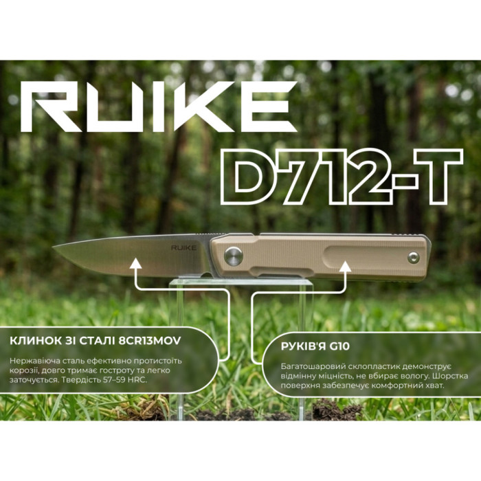 Нож складной Ruike D712-T, (7.7 см) 8Cr13MoV / G10 белый (D712-T)