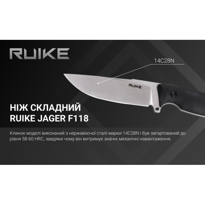 Нож Ruike Jager F118-G, (11 см) 14C28N / G10 зеленый (F118-G)