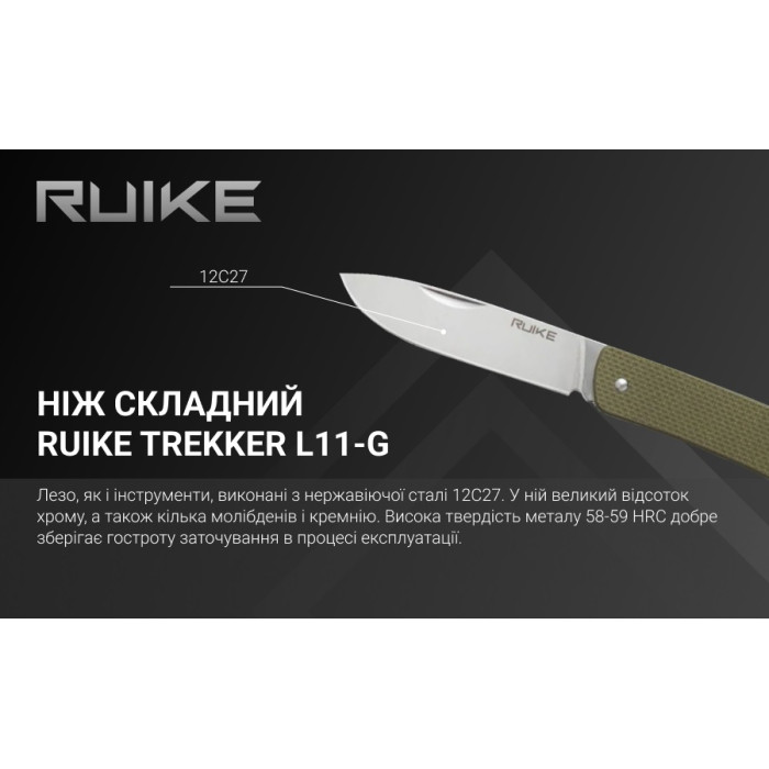 Нож многофункциональный Ruike Criterion L11, (8.5 см) 12C27 / G10 зеленый, 3 инстр. (L11-G)