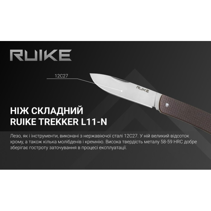 Ніж багатофункціональний Ruike Criterion L11, (8.5 см) 12C27 / G10 коричневий, 3 інстр. (L11-N)